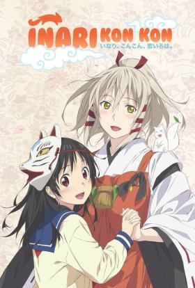 Інарі, Конкон та чарівне кохання / Інарі, Конкон, Абетка кохання