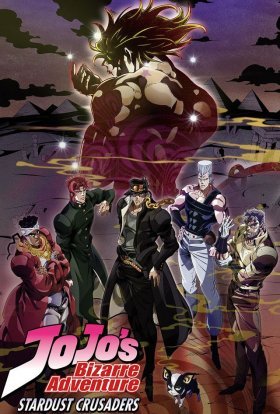 Химерні пригоди ДжоДжо: Хрестоносці зоряного пилу