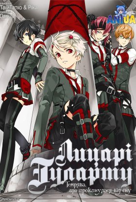 Лицарі Ґуларту