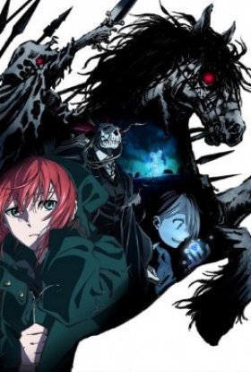 Наречена чаклуна: Хлопець із Заходу і лицар блакитного шторму