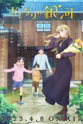 Галактика по сусідству