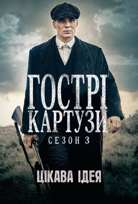Загострені козирки