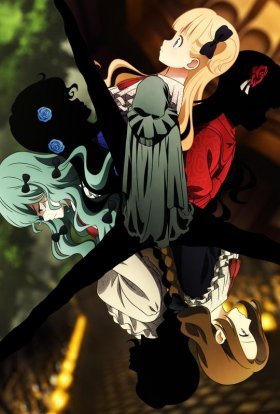 Маєток тіней