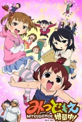 Шалені трійнята