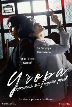 Учора