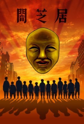 Театр мороку TV-4