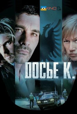 Досьє К.