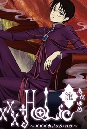 xxxГолік: Клітка