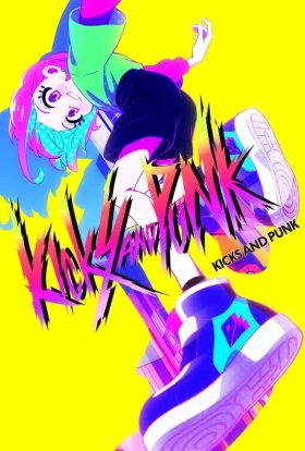 Бунтарка в снікерах