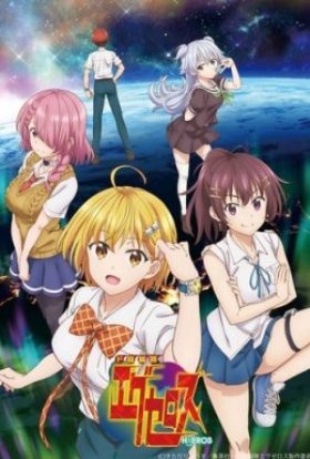 Збочені рятівники: Hx-герої