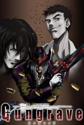 Гангрейв / Ґанґрейв