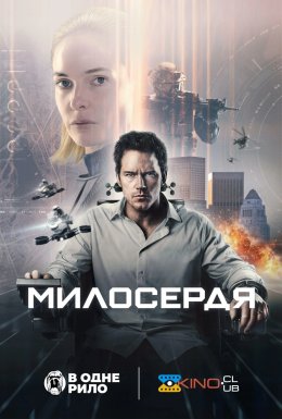Милосердя