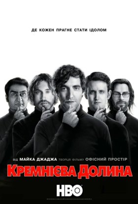 Кремнієва Долина