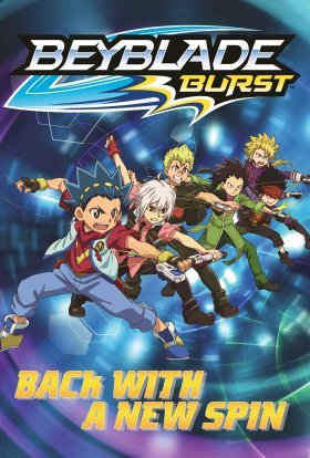 Бейблейд Вибух Турбо