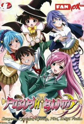 Розарій + вампір