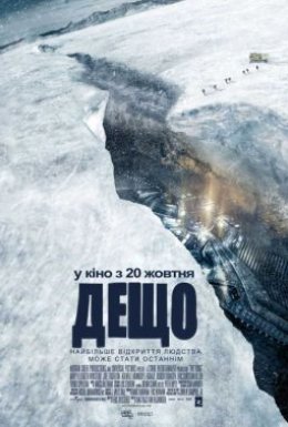 Дещо / Щось
