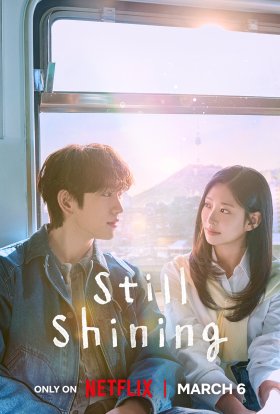 Незгасне сяйво