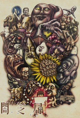 Театр мороку TV-3