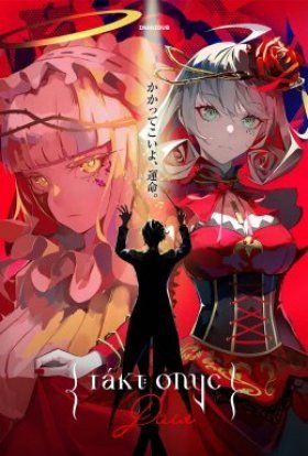 Такт Опус. Доля