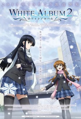 Білий альбом 2