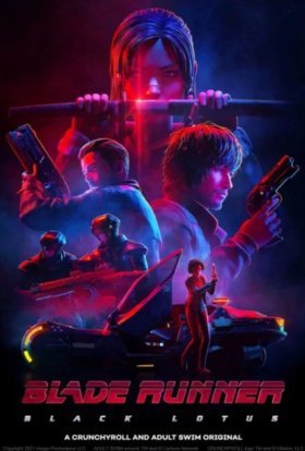 Той, хто біжить по лезу: Чорний лотос