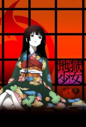 Пекельна дівчинка