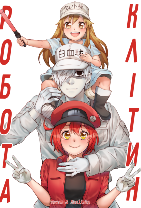 Робота клітин