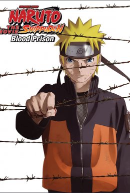 Наруто 8: Кривава в'язниця