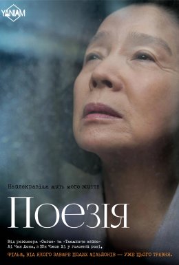 Поезія