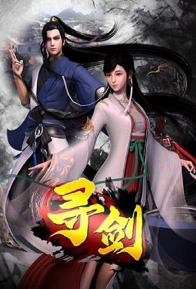 У пошуку меча