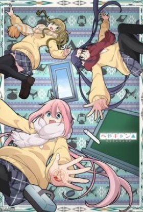 Кімнатний табір