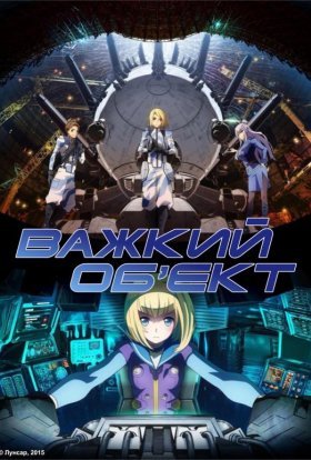 Важкий об'єкт