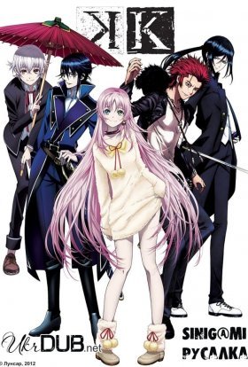 К / Проект К