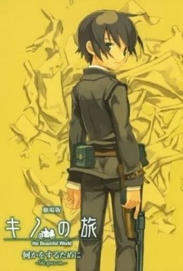 Подорож Кіно. Чарівний світ. Фільм перший - Життя триває