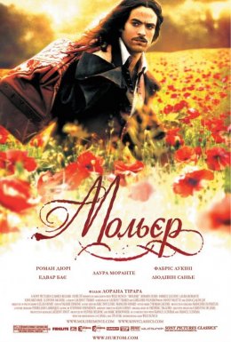 Мольєр