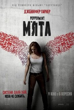 М'ята