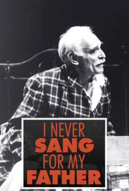 Я ніколи не співав для свого батька