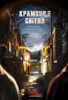 Магазин світильників / Магазин ламп