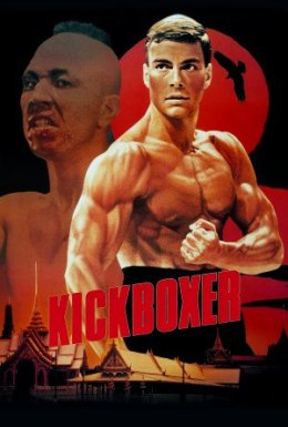 Кікбоксер