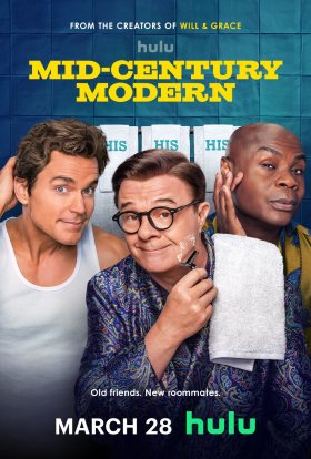 Модерн минулого століття