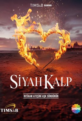 Чорне серце