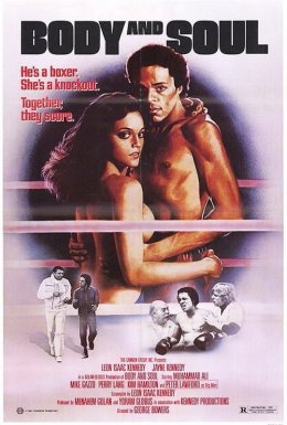 Тіло і душа