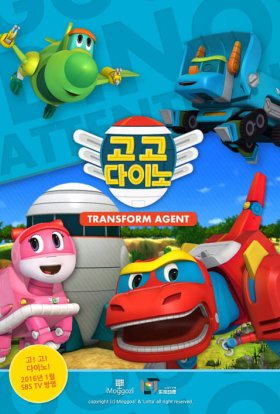 Команда Діно