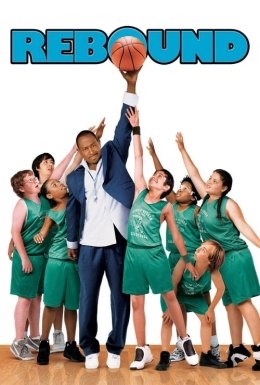 Підбір м'яча / Відскок