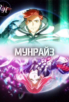 Схід місяця