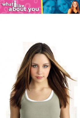 За що тебе люблю