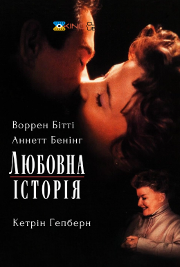 Любовна історія