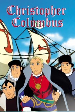 Христофор Колумб. Остання подорож