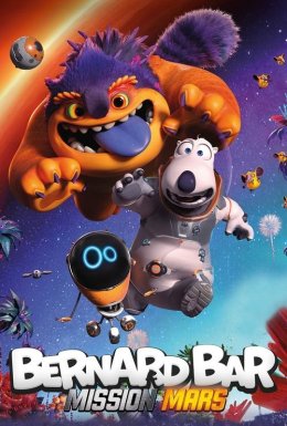 Бернард: Місія «Марс»