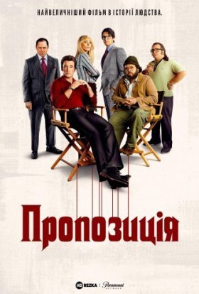 Пропозиція